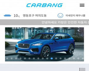 카방, 자동차 통합 정보 앱 ‘카방’ 출시